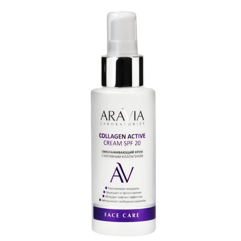 arav080, aravia laboratories Омолаживающий крем с нативным коллагеном collagen active cream spf 20, 100 мл arav080, ARAVIA Laboratories Омолаживающий крем с нативным коллагеном Collagen Active Cream SPF 20, 100 мл — изображение 1