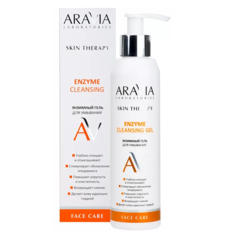 aravia enzyme cleansing gel Энзимный гель для умывания 200 мл ARAVIA Enzyme Cleansing Gel Энзимный гель для умывания 200 мл — изображение 1