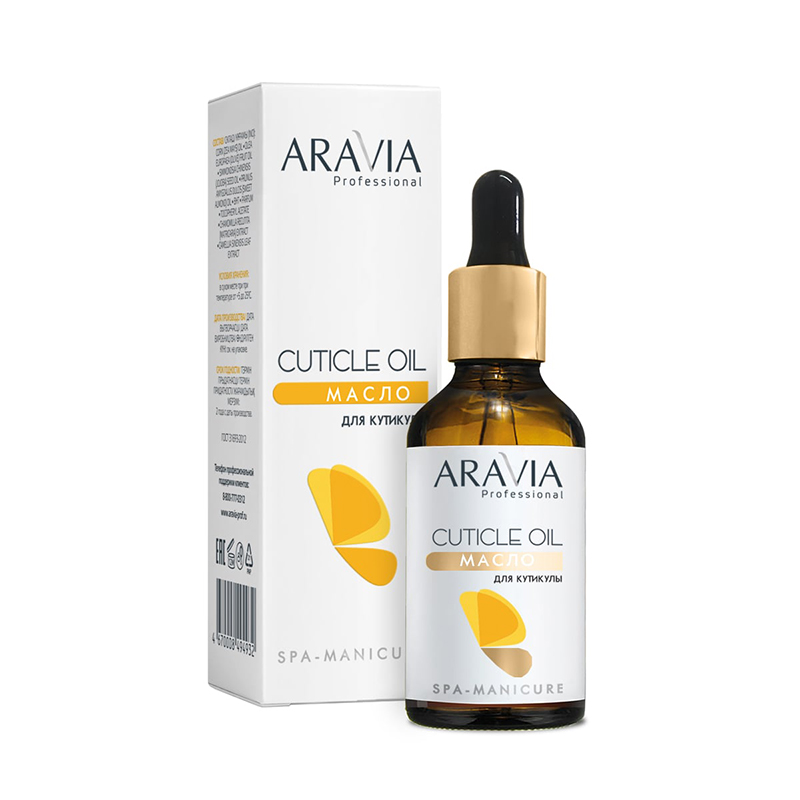 Масло для кутикулы "cuticle oil", 50 мл aravia Масло для кутикулы "Cuticle Oil", 50 мл ARAVIA — изображение 1