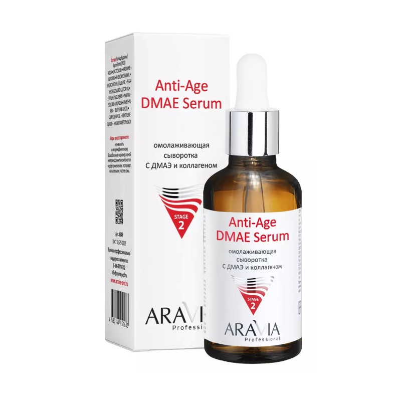 arav6349, aravia Омолаживающая сыворотка с ДМАЭ и коллагеном anti age dmae serum, 50 мл, aravia arav6349, ARAVIA Омолаживающая сыворотка с ДМАЭ и коллагеном Anti-Age DMAE Serum, 50 мл, Aravia — изображение 1