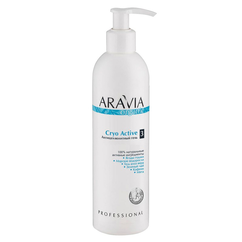organic Антицеллюлитный гель cryo active, 300 мл aravia Organic Антицеллюлитный гель Cryo Active, 300 мл ARAVIA — изображение 1