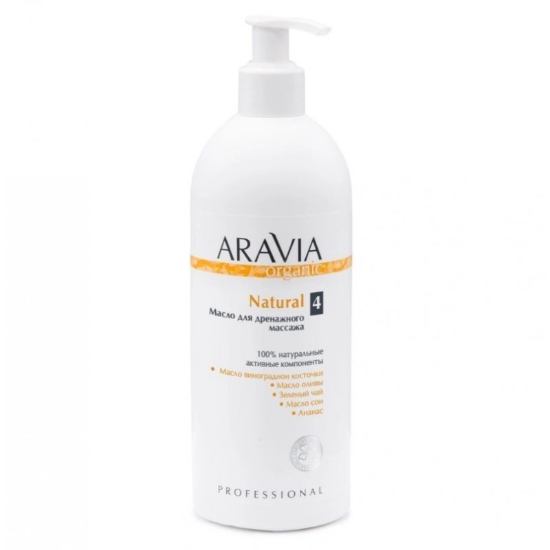 aravia organic natural Масло для дренажного массажа 500 мл ARAVIA Organic Natural Масло для дренажного массажа 500 мл — изображение 1