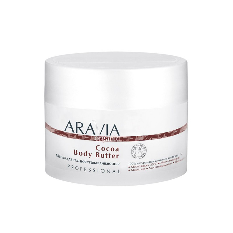 organic Масло для тела восстанавливающее cocoa body butter, 150 мл aravia Organic Масло для тела восстанавливающее Cocoa Body Butter, 150 мл ARAVIA — изображение 1