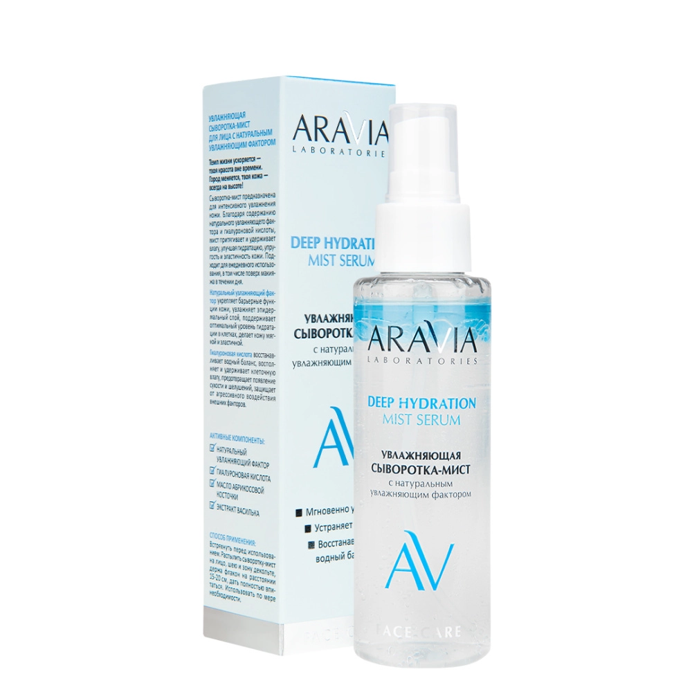 aravia deep hydration mist serum Увлажняющая сыворотка мист для лица с натуральным увлажняющим фактором 110 мл ARAVIA Deep Hydration Mist Serum Увлажняющая сыворотка-мист для лица с натуральным увлажняющим фактором 110 мл — изображение 1