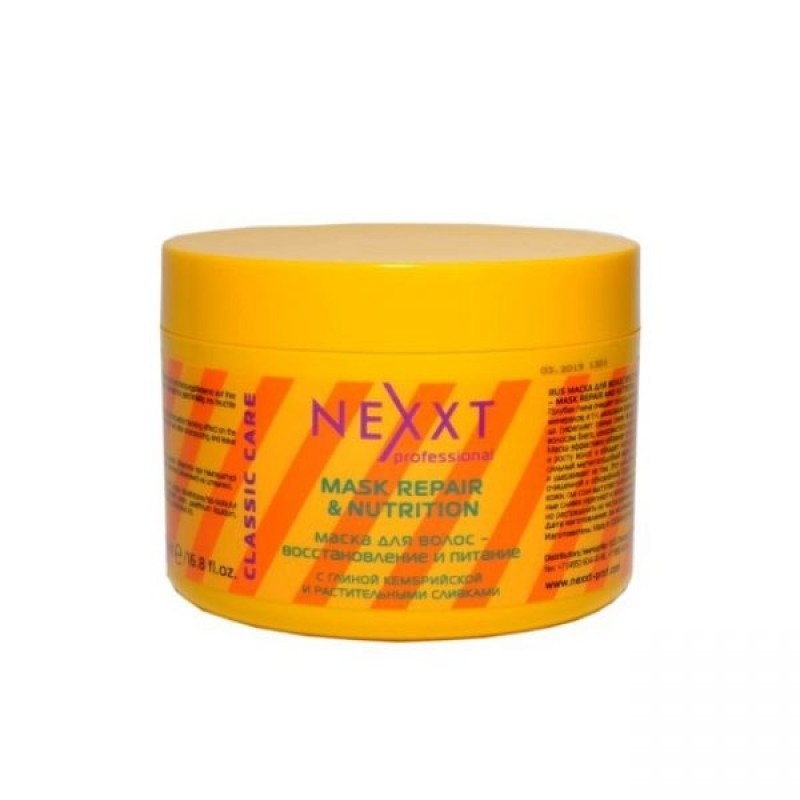nexxt mask repair and nutrition / Маска для волос восстановление и питание, 500 мл Nexxt Mask Repair and Nutrition / Маска для волос восстановление и питание, 500 мл — изображение 1