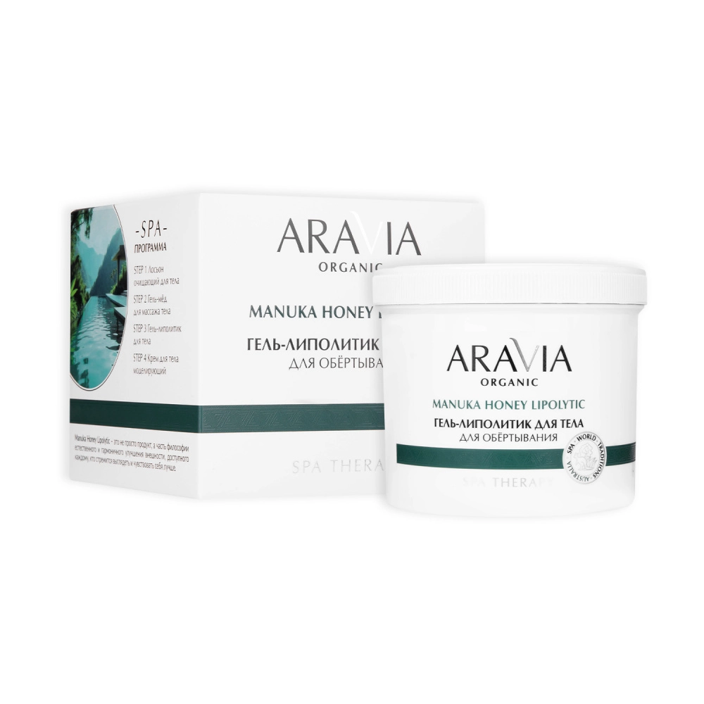 aravia manuka honey lipolytic Гель липолитик для тела 550 мл ARAVIA Manuka Honey Lipolytic Гель-липолитик для тела 550 мл — изображение 1