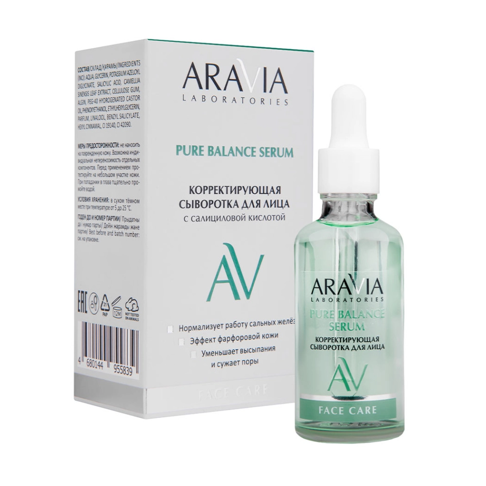 aravia pure balance serum Корректирующая сыворотка для лица с салициловой кислотой 50 мл ARAVIA Pure Balance Serum Корректирующая сыворотка для лица с салициловой кислотой 50 мл — изображение 1