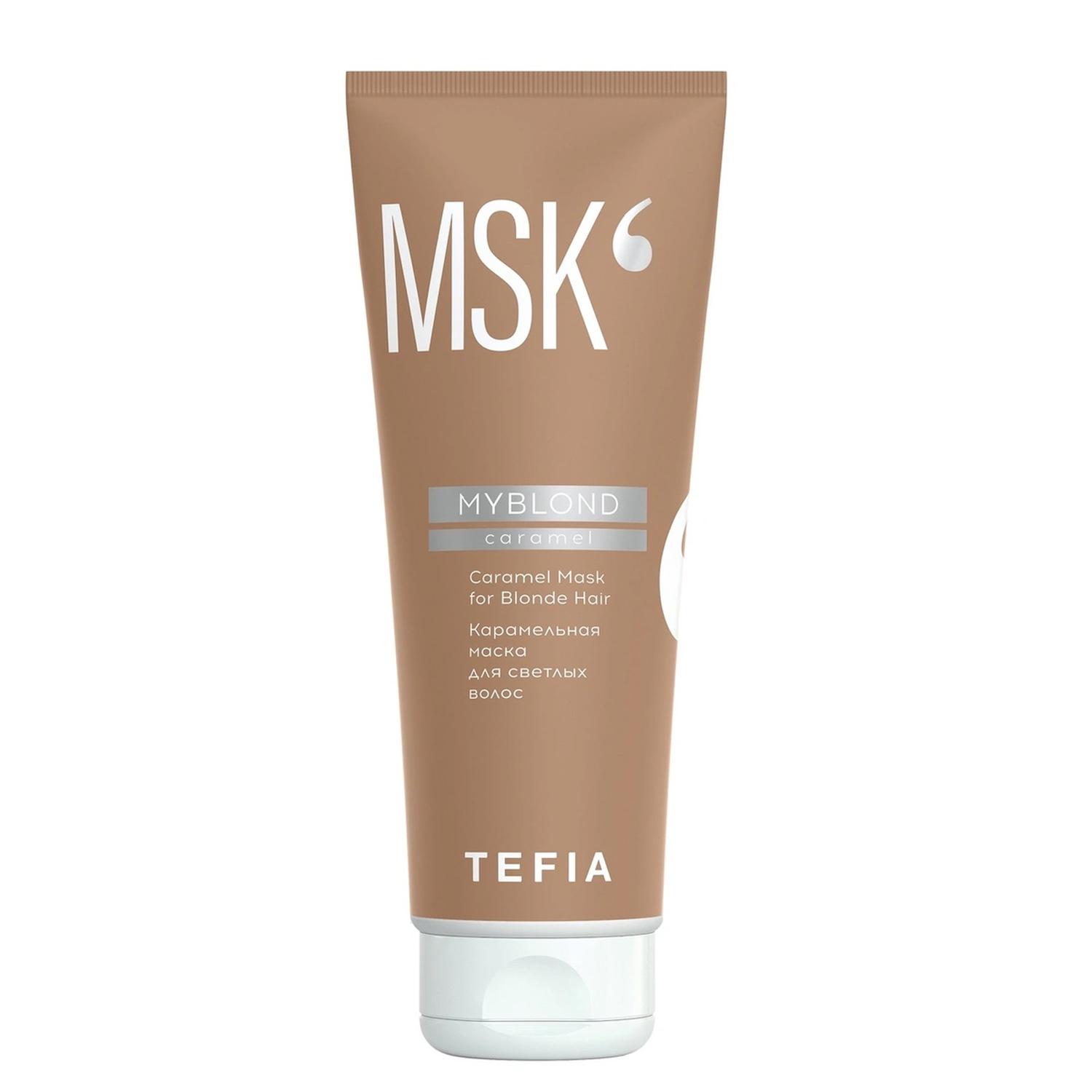 tefmbmsk62880, Карамельная маска для светлых волос, 250 мл, tefia tefMBMSK62880, Карамельная маска для светлых волос, 250 мл, TEFIA — изображение 1
