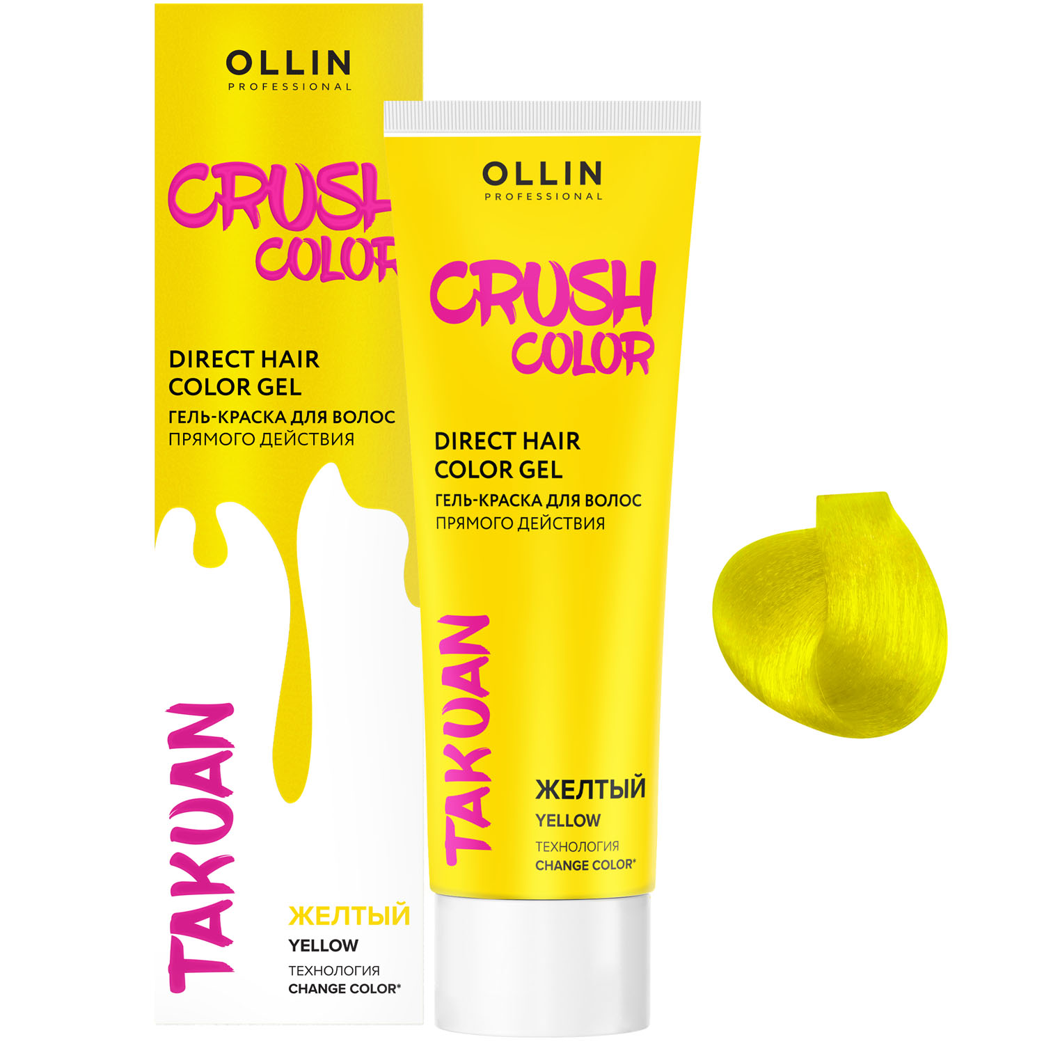 crush color Гель краска для волос прямого действия ЖЕЛТЫЙ 100 мл ollin 773229 Crush Color Гель-краска для волос прямого действия ЖЕЛТЫЙ 100 мл OLLIN 773229 — изображение 1