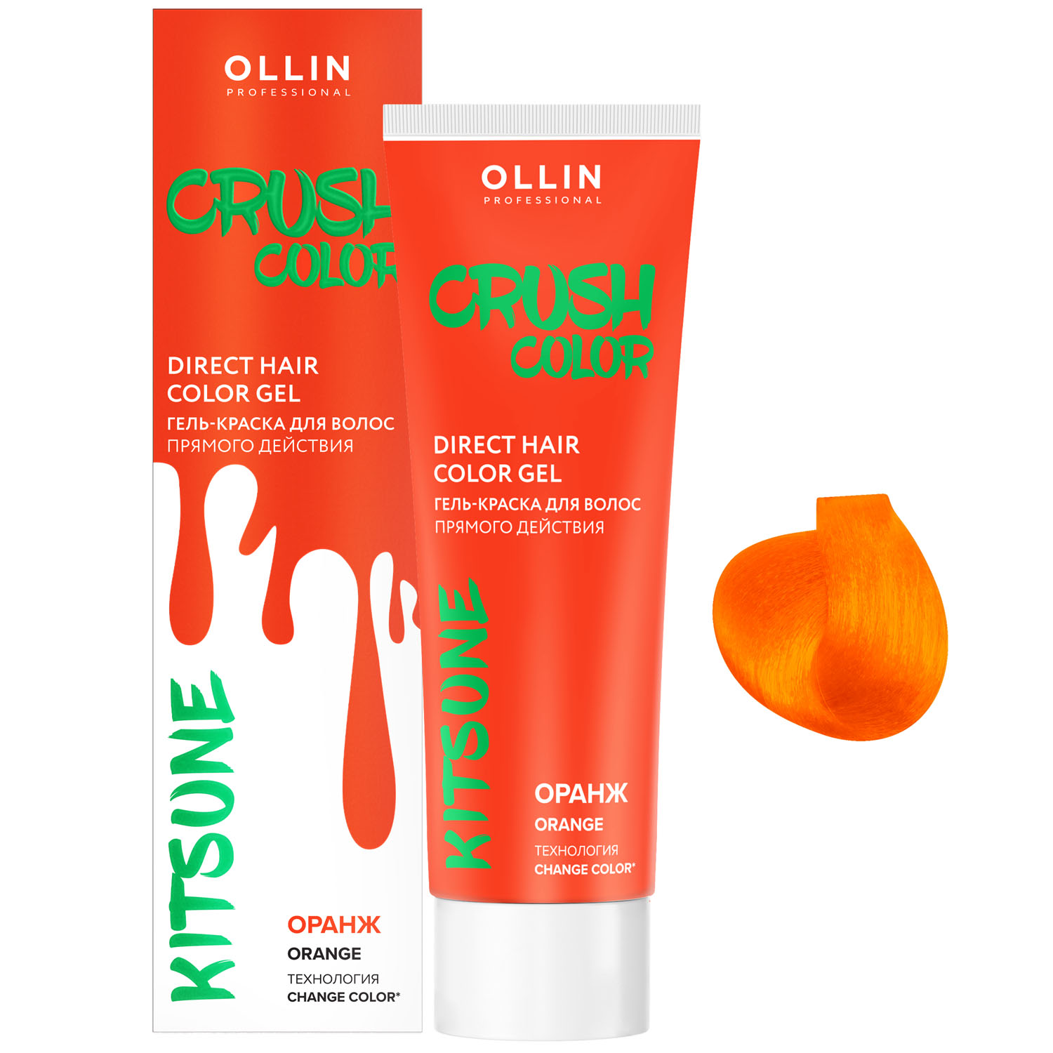 crush color Гель краска для волос прямого действия ОРАНЖ 100 мл ollin 773274 Crush Color Гель-краска для волос прямого действия ОРАНЖ 100 мл OLLIN 773274 — изображение 1
