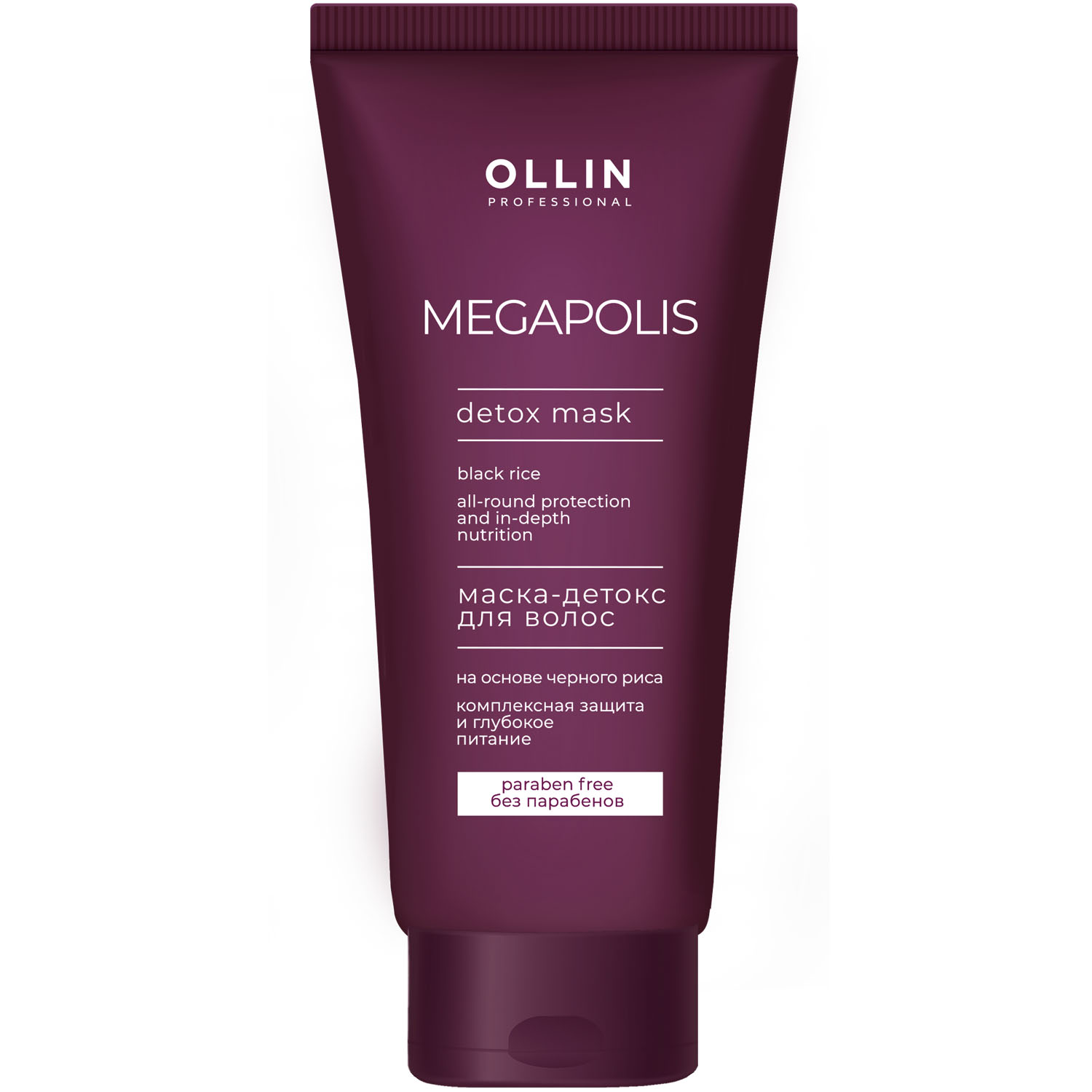 megapolis detox mask Маска детокс для волос на основе чёрного риса 200 мл ollin Megapolis Detox Mask Маска-детокс для волос на основе чёрного риса 200 мл OLLIN — изображение 1