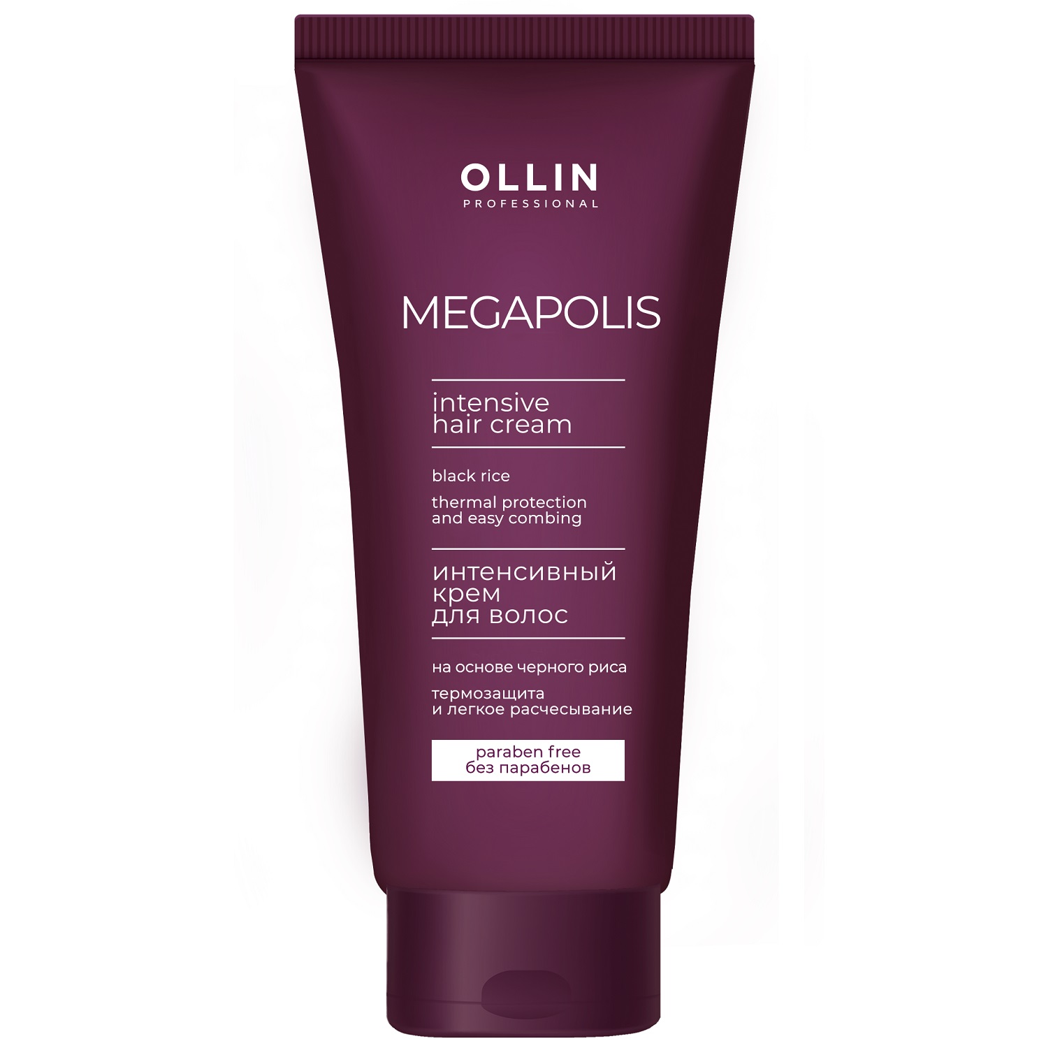 ollin professional megapolis Интенсивный крем для волос на основе черного риса 200 мл Ollin Professional Megapolis Интенсивный крем для волос на основе черного риса 200 мл — изображение 1