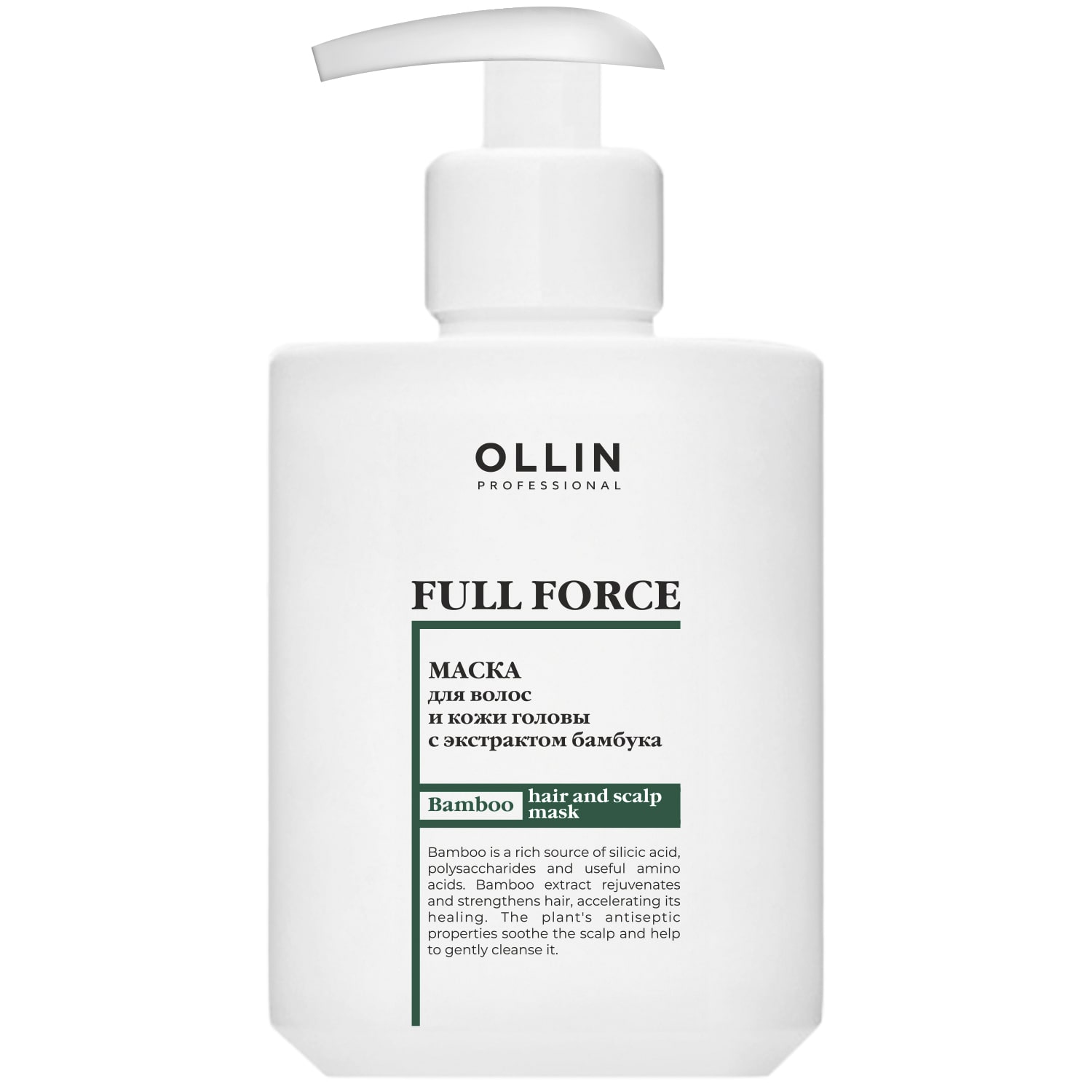 ollin professional full force Маска для волос и кожи головы с экстрактом бамбука 300 мл Ollin Professional Full Force Маска для волос и кожи головы с экстрактом бамбука 300 мл — изображение 1