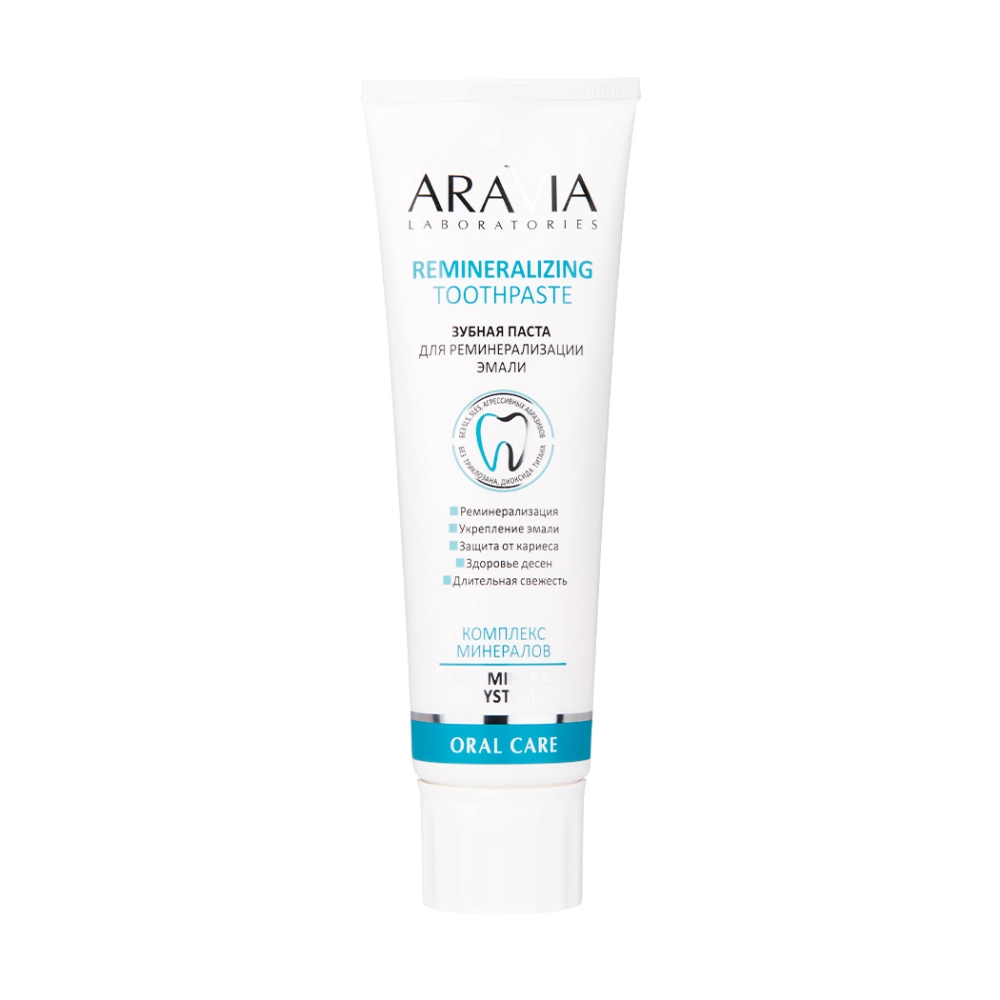 aravia remineralizing toothpaste Зубная паста для реминерализации эмали 100 гр ARAVIA Remineralizing Toothpaste Зубная паста для реминерализации эмали 100 гр — изображение 1
