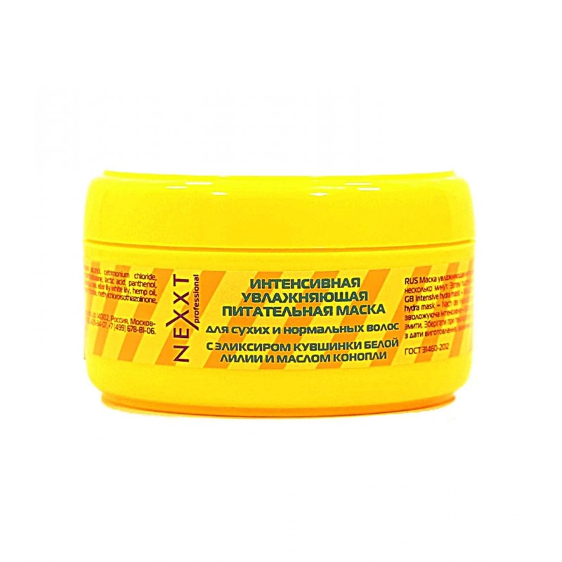 nexxt intensive aqua mask / Интенсивная увлажняющая питательная маска для сухих и нормальных волос, 200 мл Nexxt Intensive Aqua Mask / Интенсивная увлажняющая питательная маска для сухих и нормальных волос, 200 мл — изображение 1