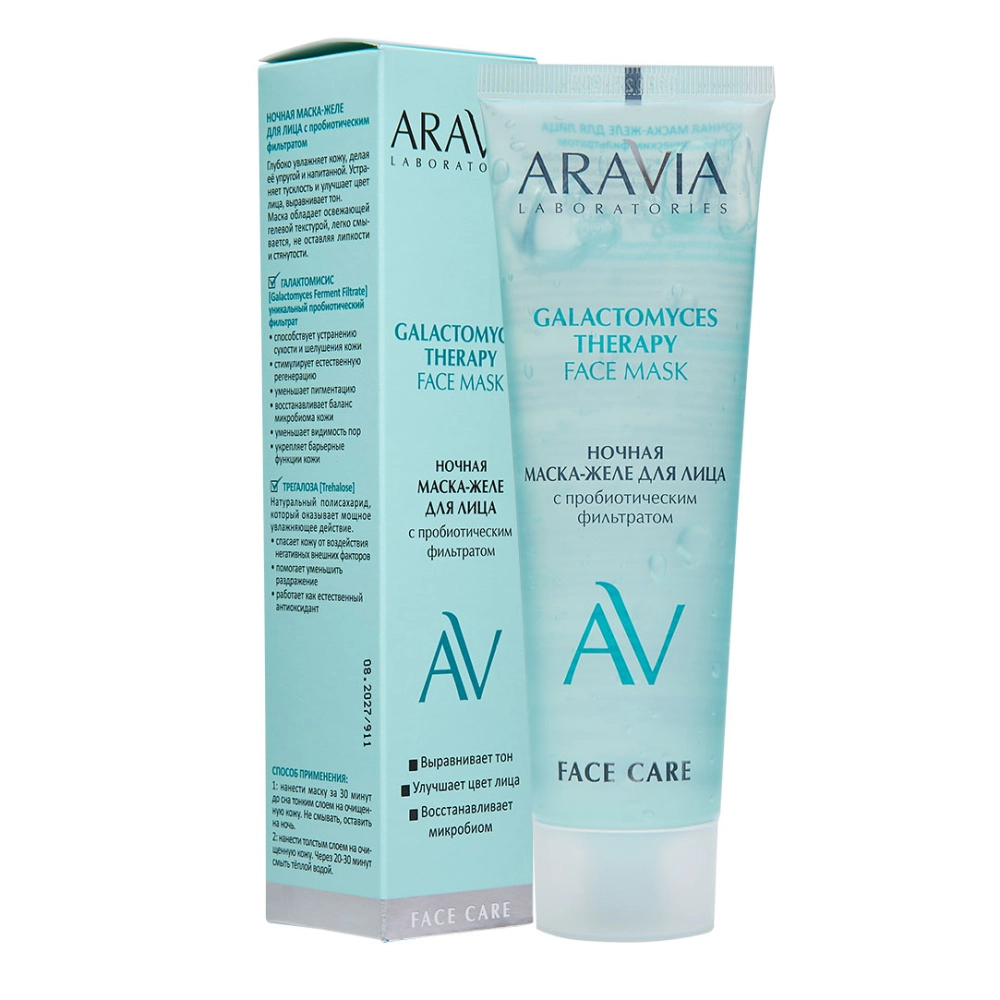 aravia galactomyces therapy face mask Ночная маска желе для лица 100 мл ARAVIA Galactomyces Therapy Face Mask Ночная маска-желе для лица 100 мл — изображение 1