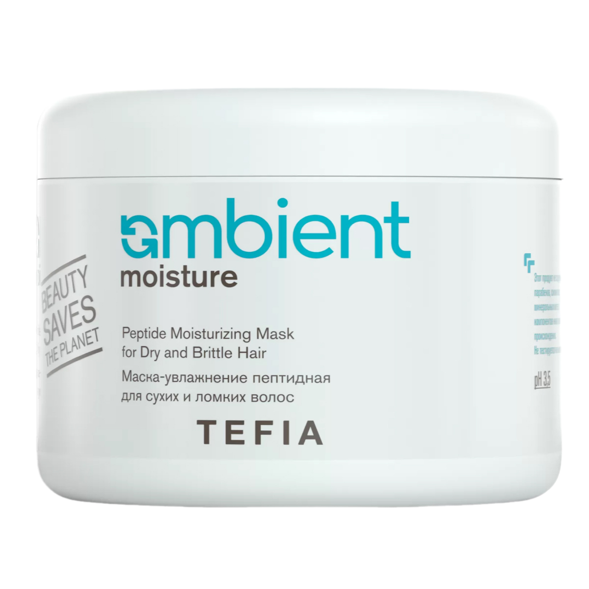 tefia ambient Маска увлажнение пептидная для сухих и ломких волос peptide moisturizing mask for dry and brittle hair 500 мл TEFIA Ambient Маска-увлажнение пептидная для сухих и ломких волос Peptide Moisturizing Mask for Dry and Brittle Hair 500 мл — изображение 1