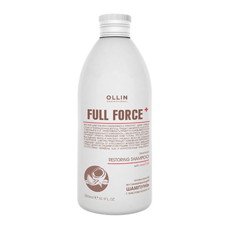 ollin full force Интенсивный восстанавливающий шампунь с маслом кокоса, 300 мл OLLIN FULL FORCE Интенсивный восстанавливающий шампунь с маслом кокоса, 300 мл — изображение 1