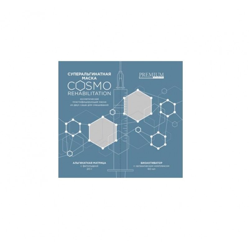 Суперальгинатная маска cosmo rehabilitation 20 гр + 60 мл premium Суперальгинатная маска Cosmo Rehabilitation 20 гр + 60 мл PREMIUM — изображение 1