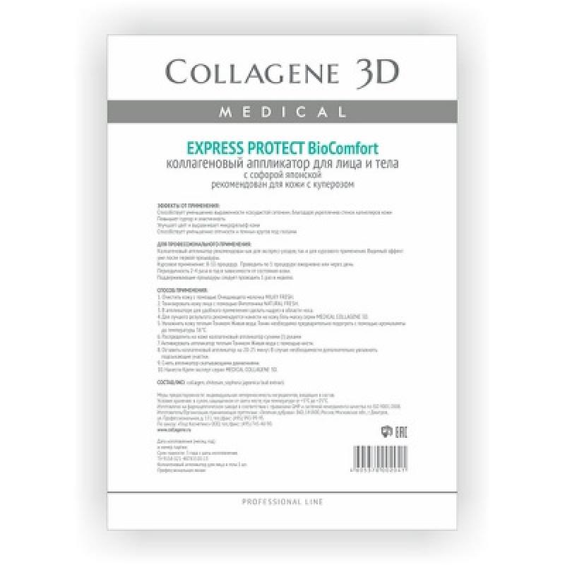 Аппликатор для лица и тела biocomfort express protect с софорой японской А4,, collagene 3d medical Аппликатор для лица и тела BioComfort EXPRESS PROTECT с софорой японской А4,, COLLAGENE 3D Medical — изображение 1