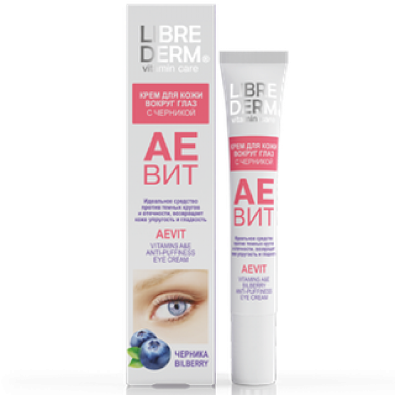 librederm vitamins aevit Крем для кожи вокруг глаз против отеков с черникой 20 мл LIBREDERM VITAMINS AEVIT Крем для кожи вокруг глаз против отеков с черникой 20 мл — изображение 1