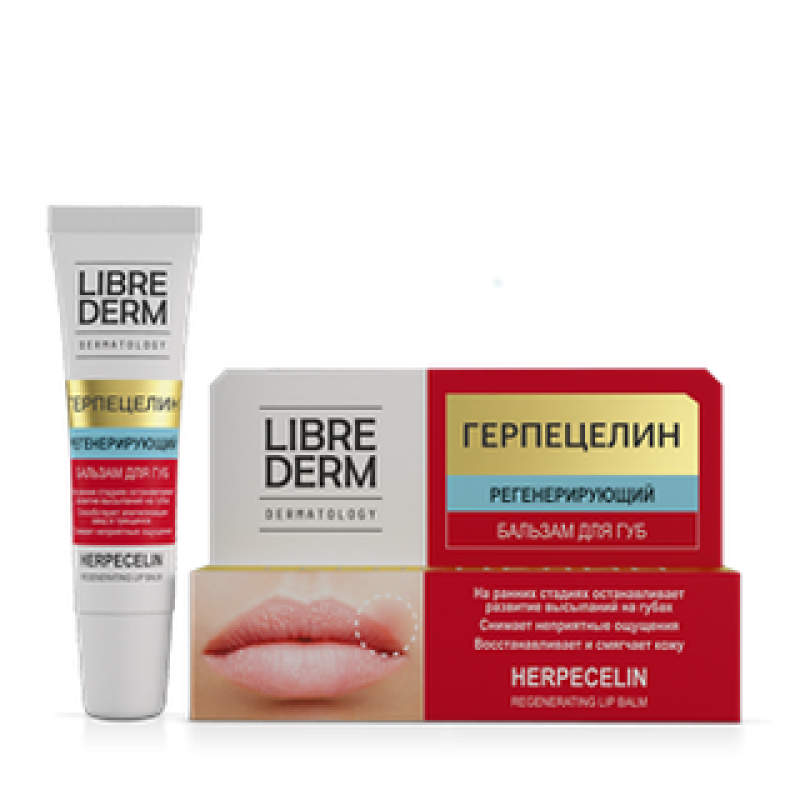 librederm dermatology Герпецелин бальзам для губ регенерирующий 12 мл LIBREDERM DERMATOLOGY Герпецелин бальзам для губ регенерирующий 12 мл — изображение 1