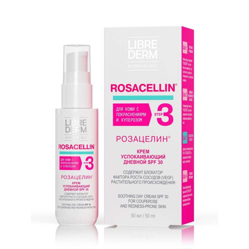 librederm rosacellin Крем дневной spf30 успокаивающий 50 мл LIBREDERM ROSACELLIN Крем дневной SPF30 успокаивающий 50 мл — изображение 1