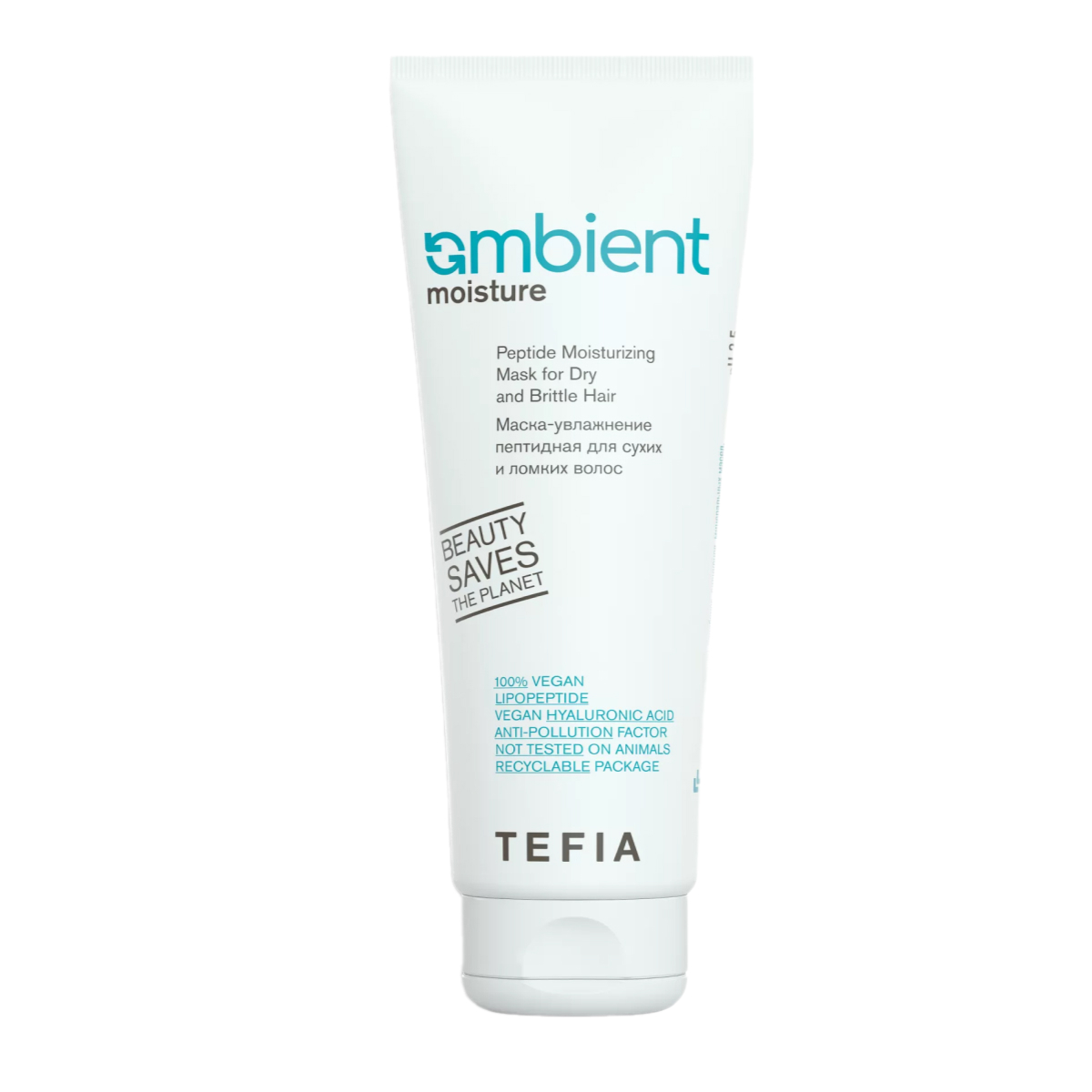 tefia ambient Маска увлажнение пептидная для сухих и ломких волос peptide moisturizing mask for dry and brittle hair 250 мл TEFIA Ambient Маска-увлажнение пептидная для сухих и ломких волос Peptide Moisturizing Mask for Dry and Brittle Hair 250 мл — изображение 1