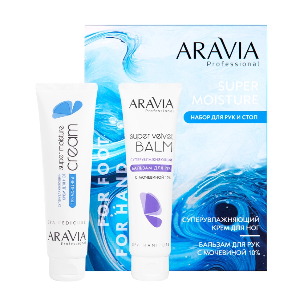 aravia super moisture Набор для ухода за кожей рук и ног ARAVIA Super Moisture Набор для ухода за кожей рук и ног — изображение 1
