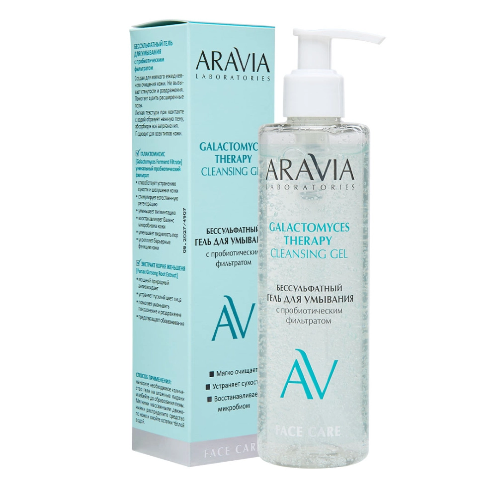 aravia galactomyces therapy cleansing gel Бессульфатный гель для умывания 250 мл ARAVIA Galactomyces Therapy Cleansing Gel Бессульфатный гель для умывания 250 мл — изображение 1