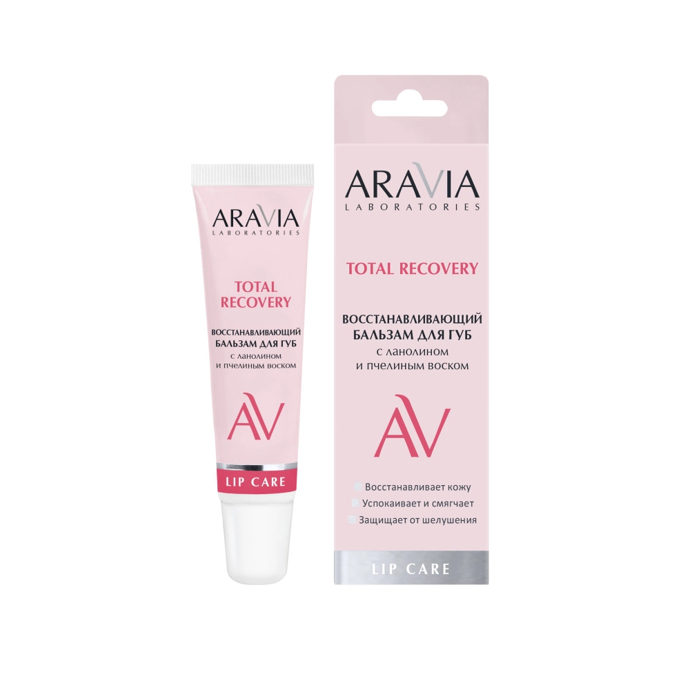 arav4aravia total recover Восстанавливающий бальзам для губ с ланолином и пчелиным воском 15 мл arav4ARAVIA Total Recover Восстанавливающий бальзам для губ с ланолином и пчелиным воском 15 мл — изображение 1