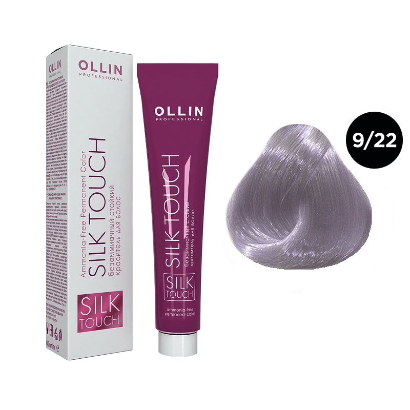 ollin silk touch Крем краска для волос 9/22 блондин фиолетовый 60 мл OLLIN SILK TOUCH Крем-краска для волос 9/22 блондин фиолетовый 60 мл — изображение 1