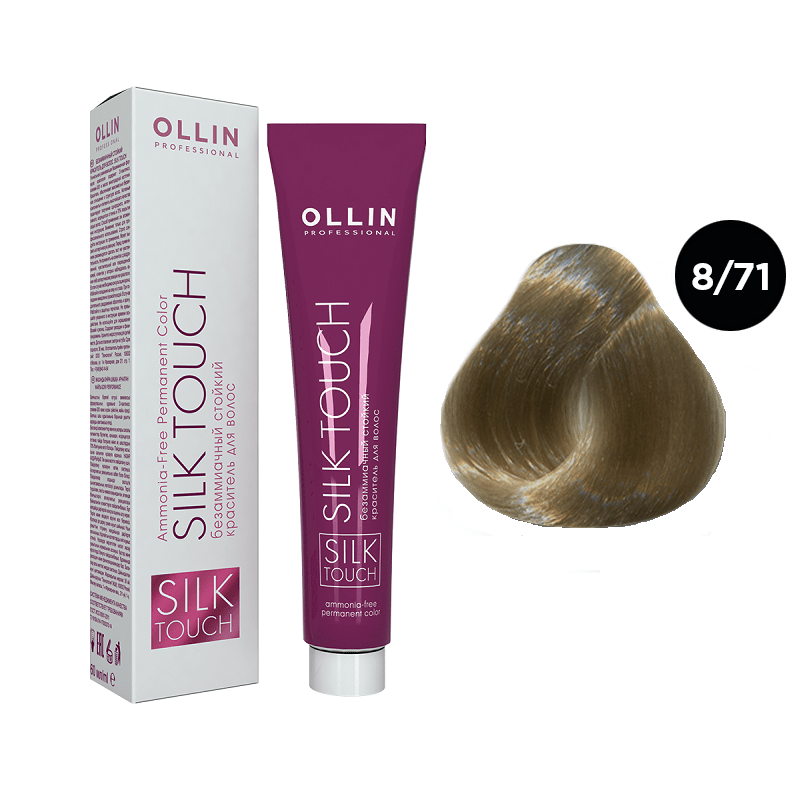 OLLIN SILK TOUCH Крем-краска для волос 8/71 светло-русый коричнево-пепельный 60 мл — изображение 1