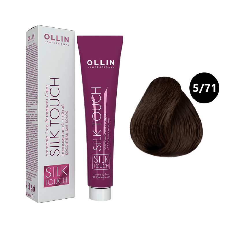 OLLIN SILK TOUCH Крем-краска для волос 5/71 светлый шатен коричнево-пепельный 60 мл — изображение 1