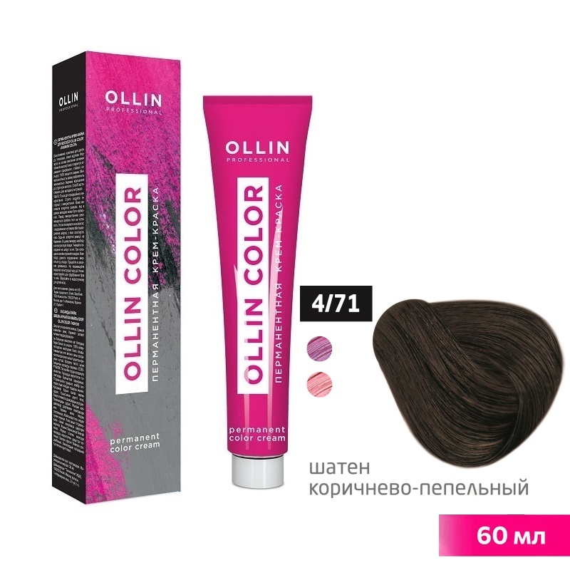 ollin color 4/71 шатен коричнево пепельный Перманентная крем краска для волос 60 мл OLLIN Color 4/71 шатен коричнево-пепельный Перманентная крем-краска для волос 60 мл — изображение 1