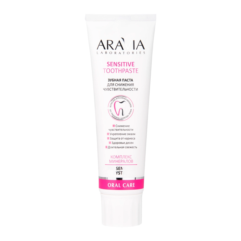 aravia sensitive toothpaste Зубная паста для снижения чувствительности 100 гр ARAVIA Sensitive Toothpaste Зубная паста для снижения чувствительности 100 гр — изображение 1