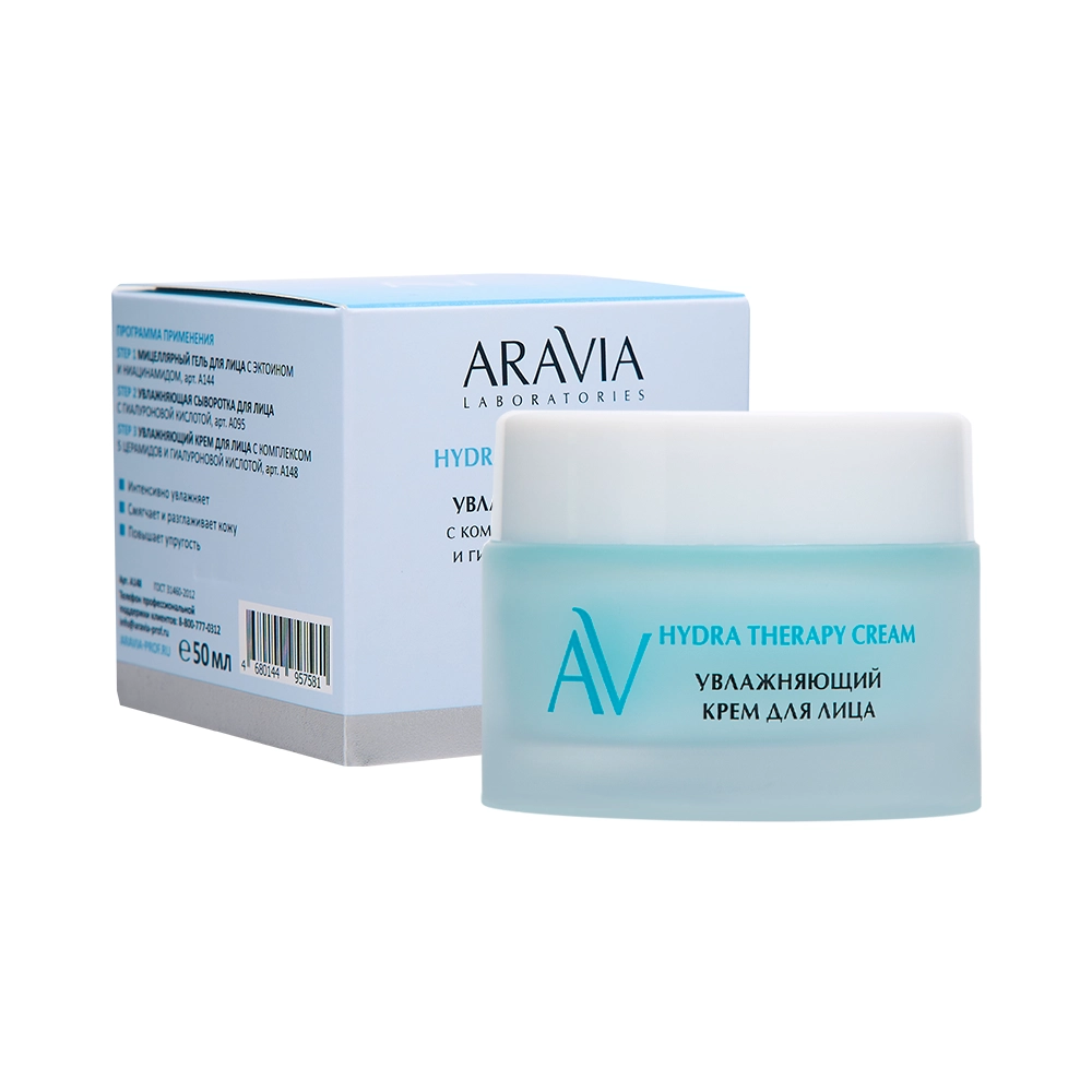aravia hydra therapy cream Увлажняющий крем для лица с комплексом 5 церамидов и гиалуроновой кислотой 50 мл ARAVIA Hydra Therapy Cream Увлажняющий крем для лица с комплексом 5 церамидов и гиалуроновой кислотой 50 мл — изображение 1