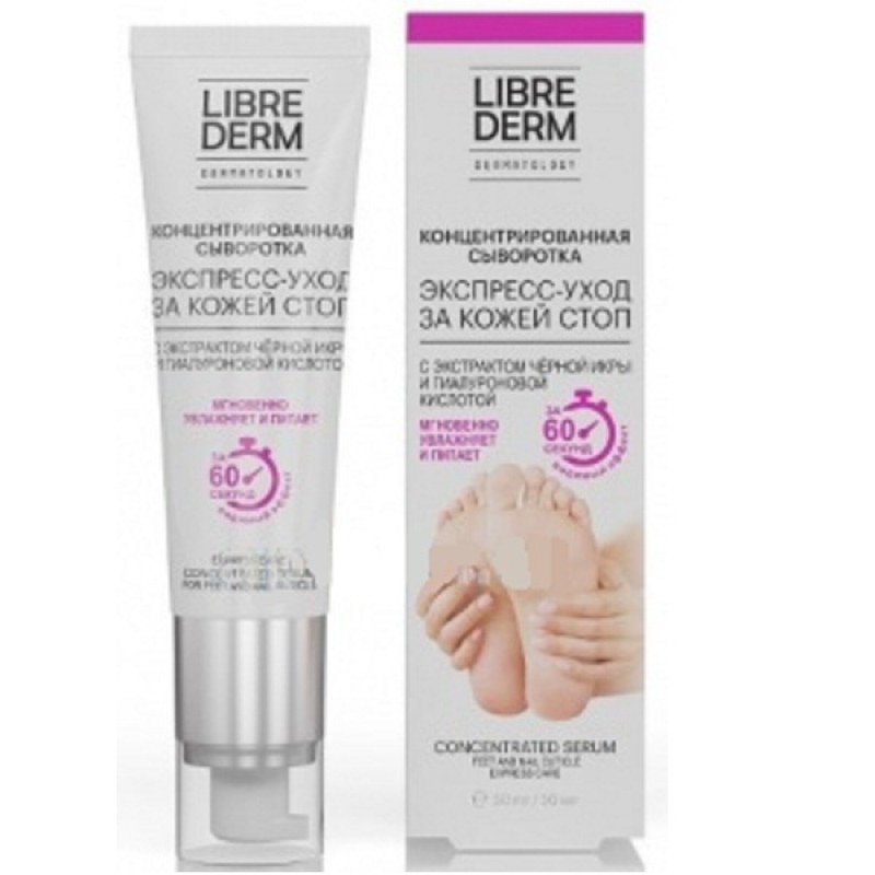 librederm foot care Концентрат сыворотка для экспресс ухода за кожей стоп 50 мл LIBREDERM FOOT CARE Концентрат сыворотка для экспресс-ухода за кожей стоп 50 мл — изображение 1