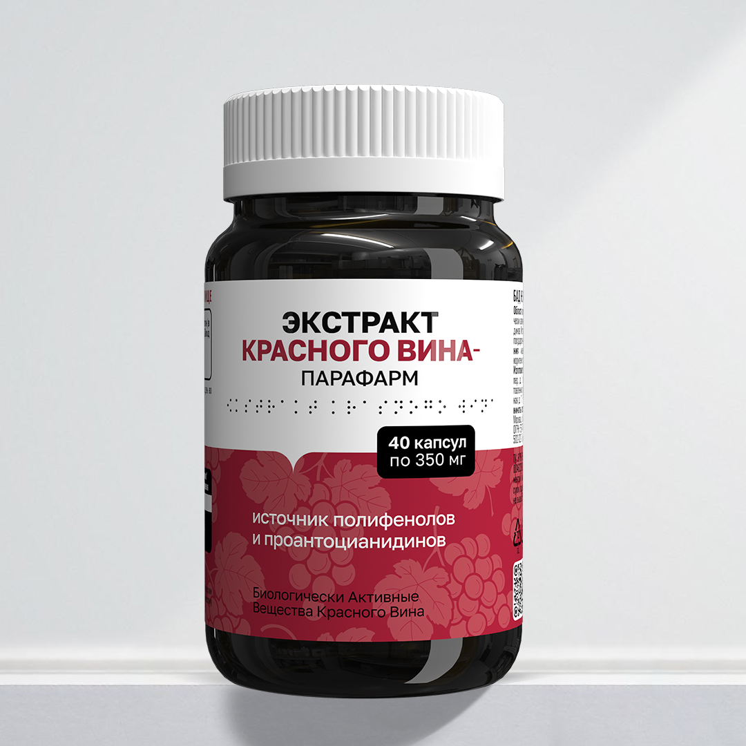 Экстракт красного вина 40 капсул pleyana Экстракт красного вина 40 капсул PLEYANA — изображение 1