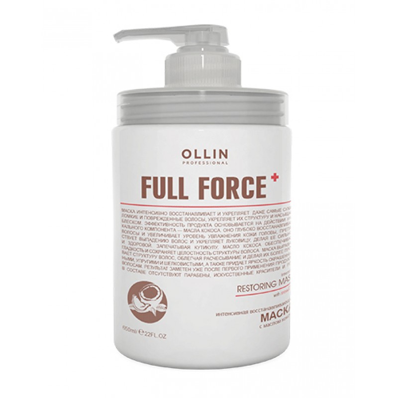 ollin full force Интенсивная восстанавливающая маска с маслом кокоса, 650 мл OLLIN FULL FORCE Интенсивная восстанавливающая маска с маслом кокоса, 650 мл — изображение 1