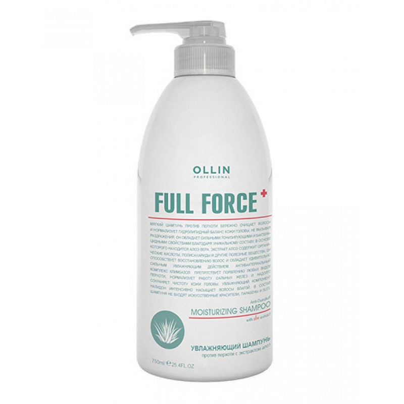 ollin full force Увлажняющий шампунь против перхоти с экстрактом алоэ,, 750 мл OLLIN FULL FORCE Увлажняющий шампунь против перхоти с экстрактом алоэ,, 750 мл — изображение 1