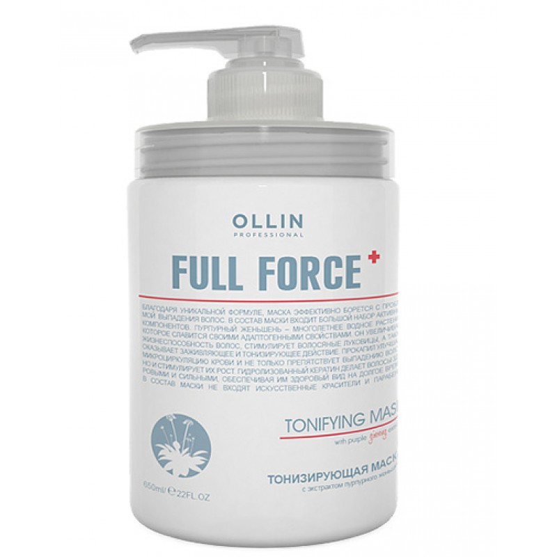 ollin full force Тонизирующая маска с экстрактом пурпурного женьшеня, 650 мл OLLIN FULL FORCE Тонизирующая маска с экстрактом пурпурного женьшеня, 650 мл — изображение 1