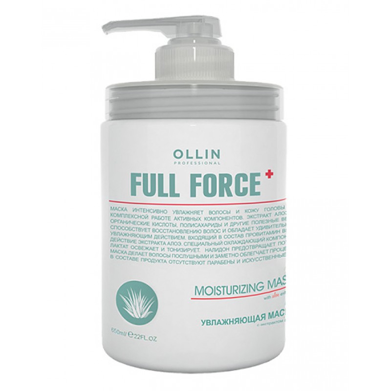 ollin full force Увлажняющая маска с экстрактом алоэ, 650 мл OLLIN FULL FORCE Увлажняющая маска с экстрактом алоэ, 650 мл — изображение 1