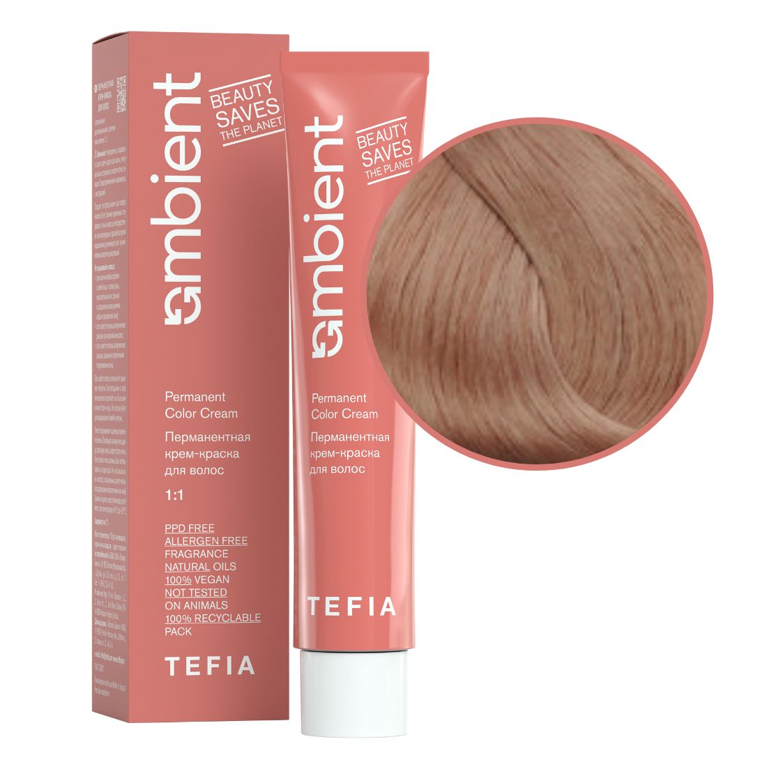 tefia ambient 8.37 Перманентная крем краска для волос Светлый блондин золотисто фиолетовый 60 мл TEFIA Ambient 8.37 Перманентная крем-краска для волос Светлый блондин золотисто-фиолетовый 60 мл — изображение 1