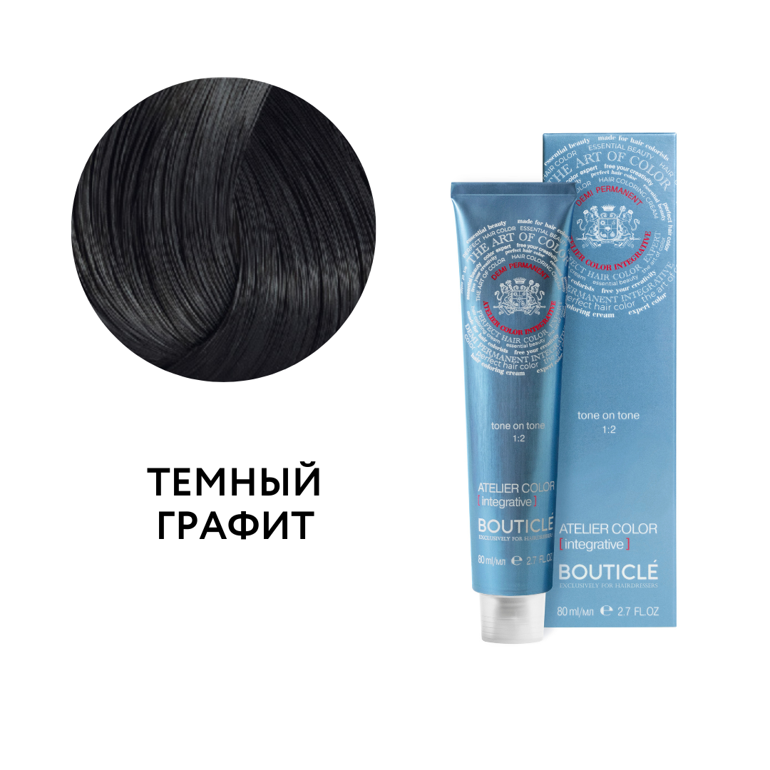 bouticle atelier color integrative Полуперманентный краситель для волос темный графит 80 мл BOUTICLE Atelier Color Integrative Полуперманентный краситель для волос темный графит 80 мл — изображение 1