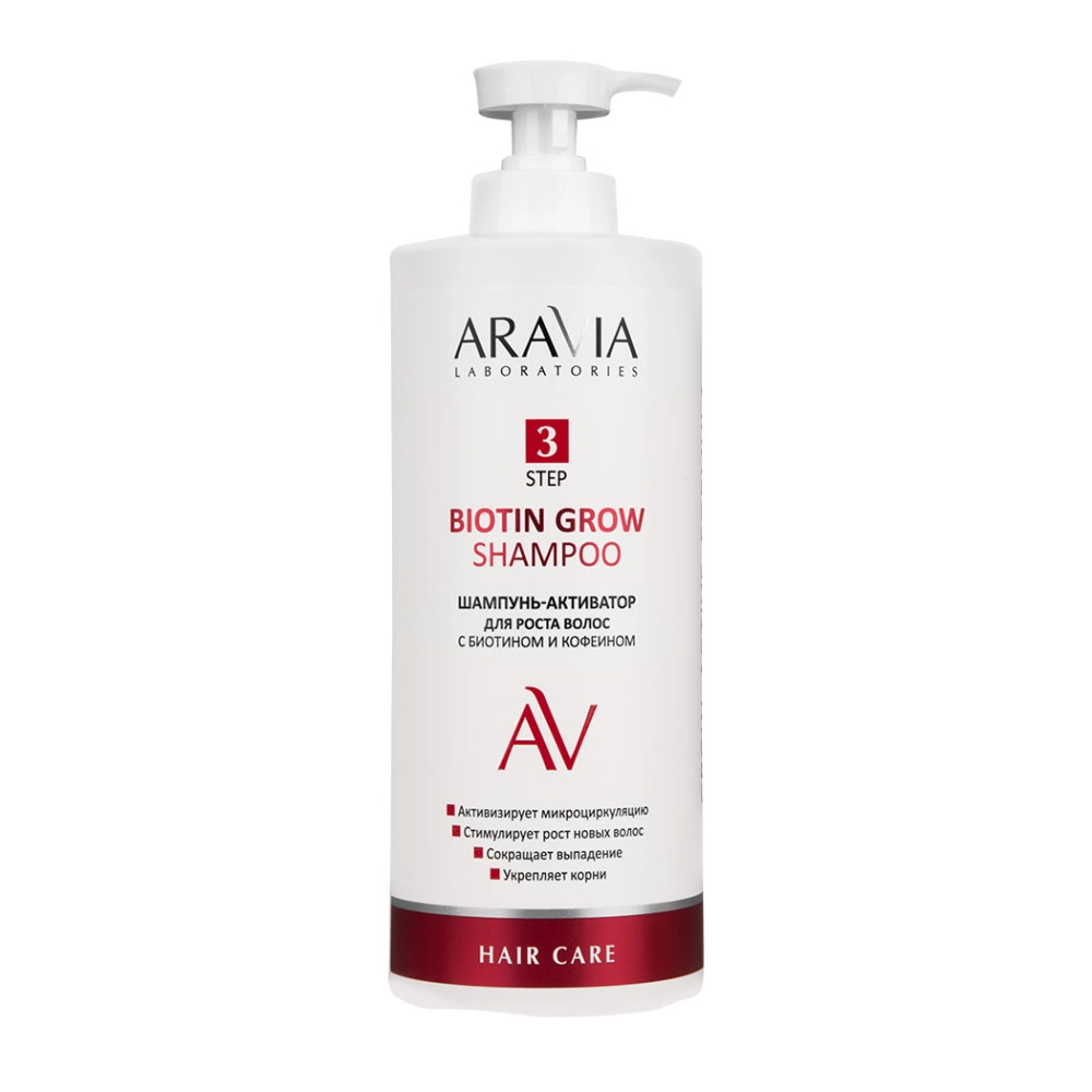 aravia biotin grow shampoo Шампунь активатор для роста волос с биотином, кофеином и витаминами 1000 мл ARAVIA Biotin Grow Shampoo Шампунь-активатор для роста волос с биотином, кофеином и витаминами 1000 мл — изображение 1