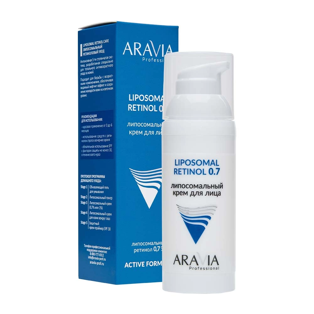 aravia liposomal retinol 0.7 Липосомальный крем для лица 50 мл ARAVIA Liposomal Retinol 0.7 Липосомальный крем для лица 50 мл — изображение 1