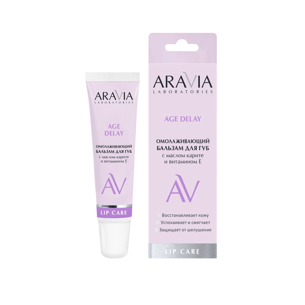 aravia age delay Омолаживающий бальзам для губ с маслом карите и витамином e 15 мл ARAVIA Age Delay Омолаживающий бальзам для губ с маслом карите и витамином E 15 мл — изображение 1