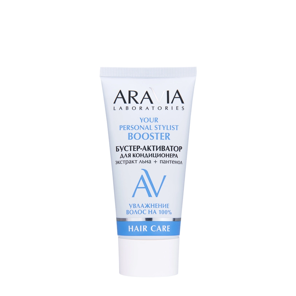 aravia your personal stylist booster Бустер активатор для кондиционера увлажняющий 50 мл ARAVIA Your Personal Stylist Booster Бустер-активатор для кондиционера увлажняющий 50 мл — изображение 1