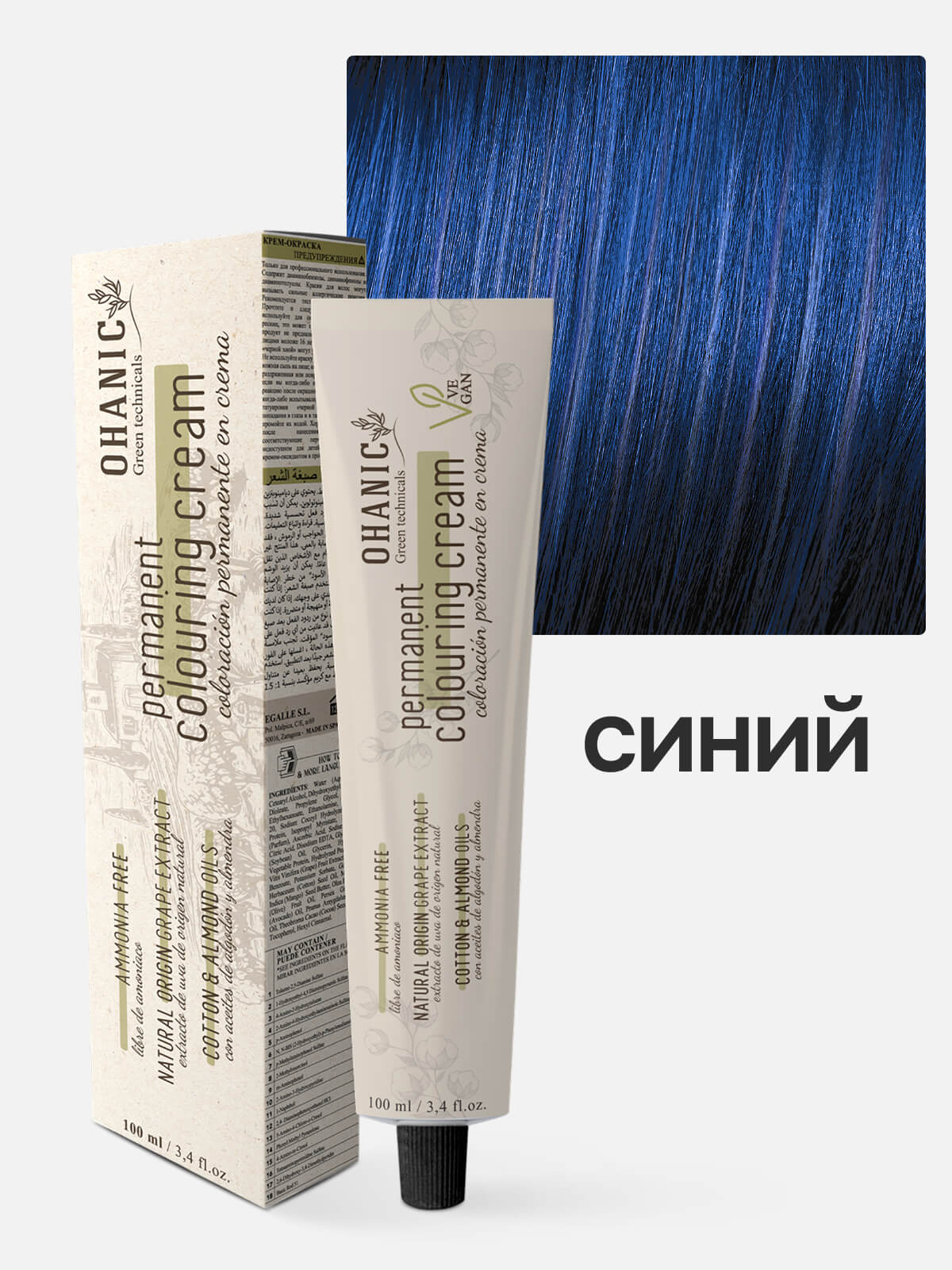 ohanic green technicals Крем краска безаммиачная для волос permanent colouring cream ammonia free blue синий микстон 100мл OHANIC GREEN TECHNICALS Крем-краска безаммиачная для волос PERMANENT COLOURING CREAM AMMONIA FREE BLUE синий микстон 100мл — изображение 1